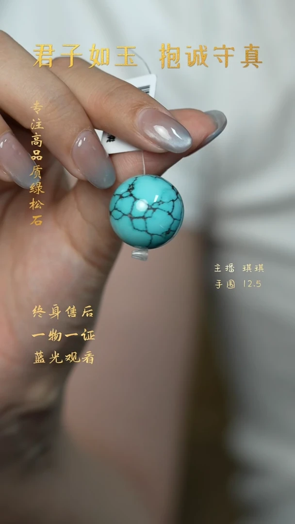 绿松石未镶嵌C59（多样性发一件）单珠