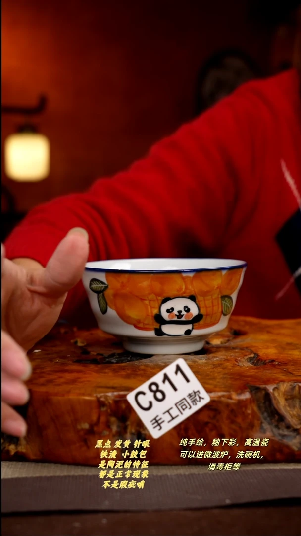 其他C811陶然集器瓷器