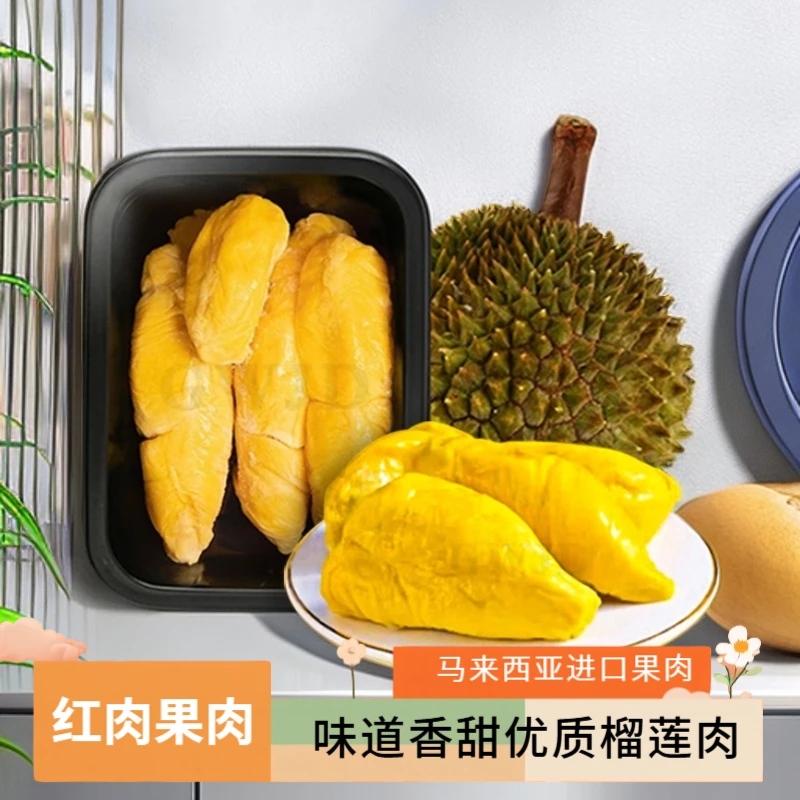 甲猫【400g/盒】D101红肉果肉进口无壳冷冻红肉榴莲肉送礼 顺丰包邮