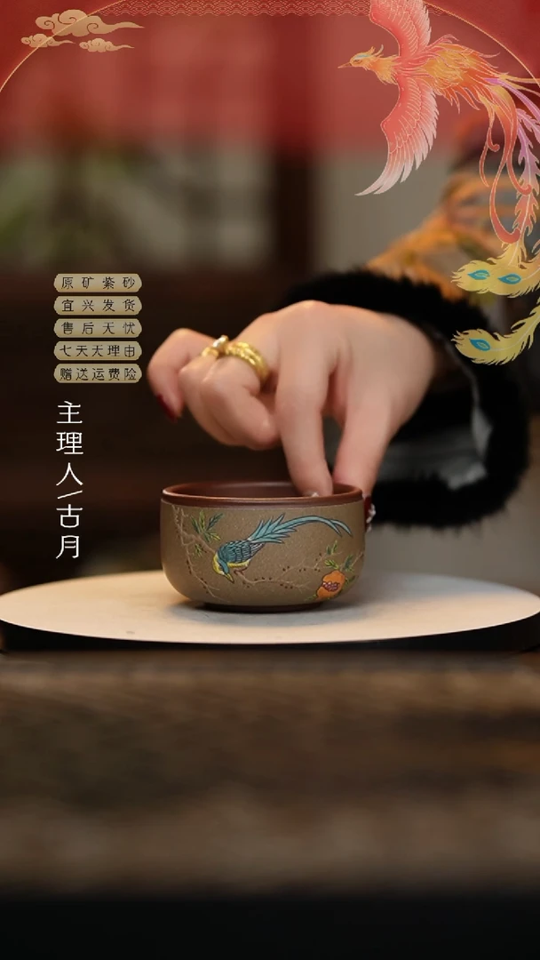【闪购商品】P552老紫泥+蟹壳青“长尾鸟”主人杯