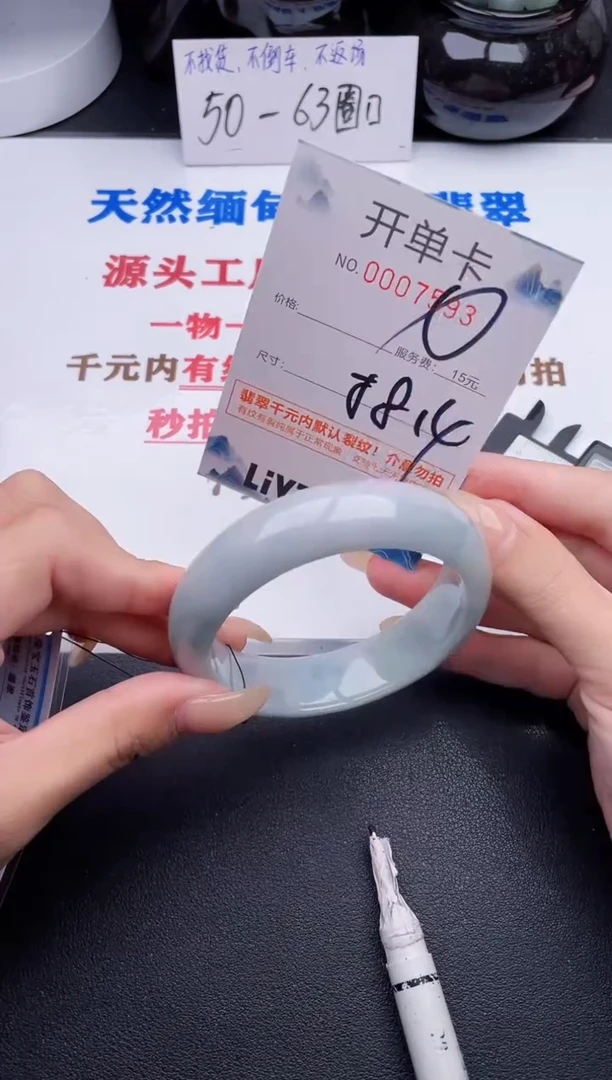 未镶嵌手镯翡翠93