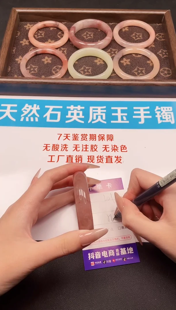 未镶嵌手镯石英质玉201-