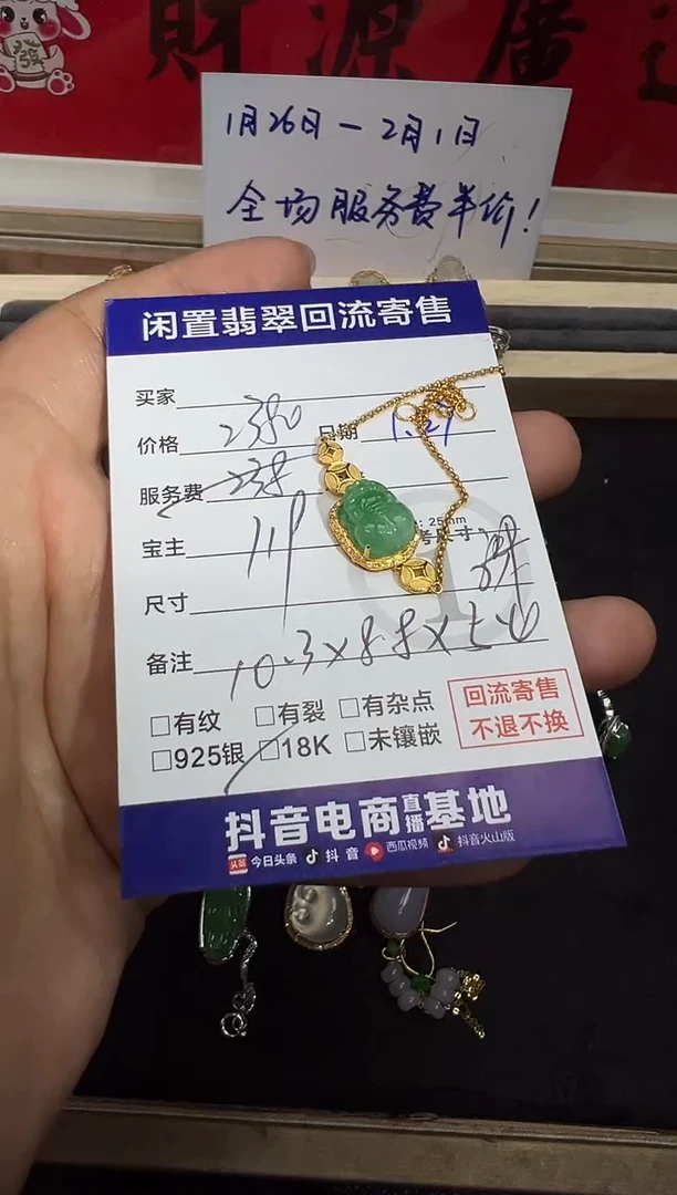 【闪购商品】翡翠手链18K金镶嵌貔貅