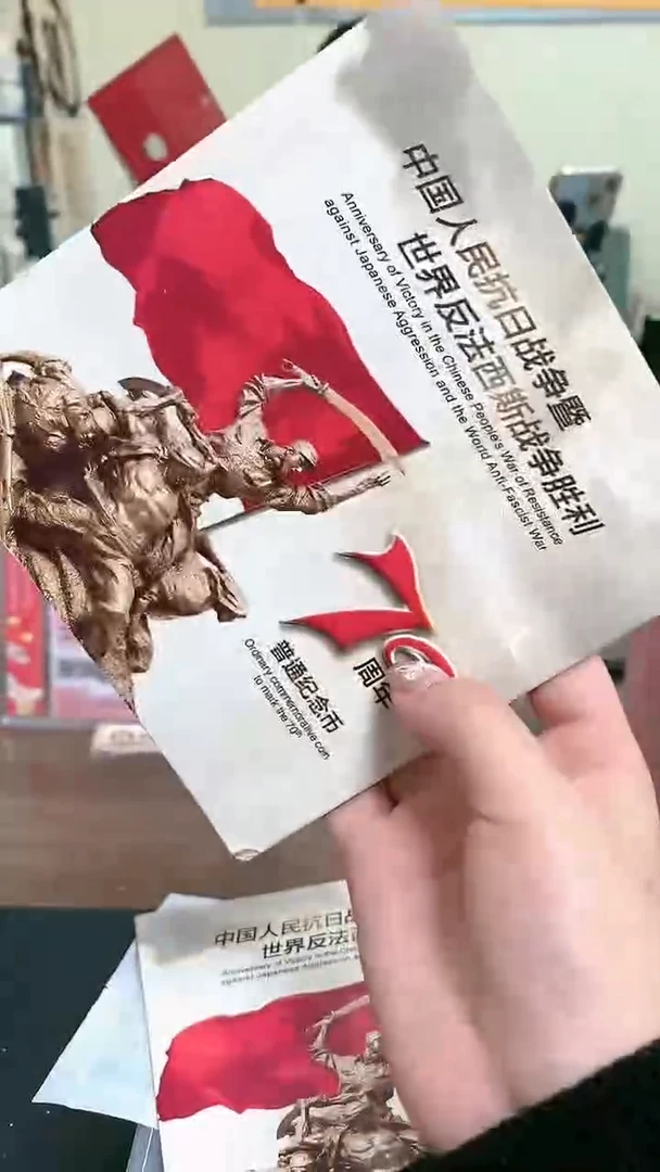 【闪购商品】其他普通金属指定链接抗币册.5-留OK-7001