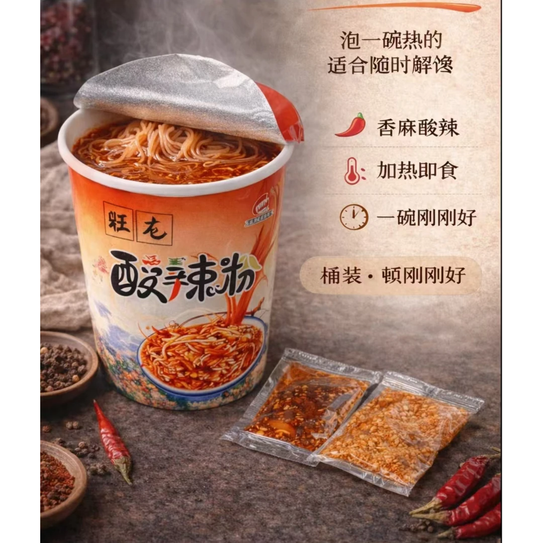 旺苍黄茶酸辣粉 旺苍黄茶酸辣粉 6桶包邮！