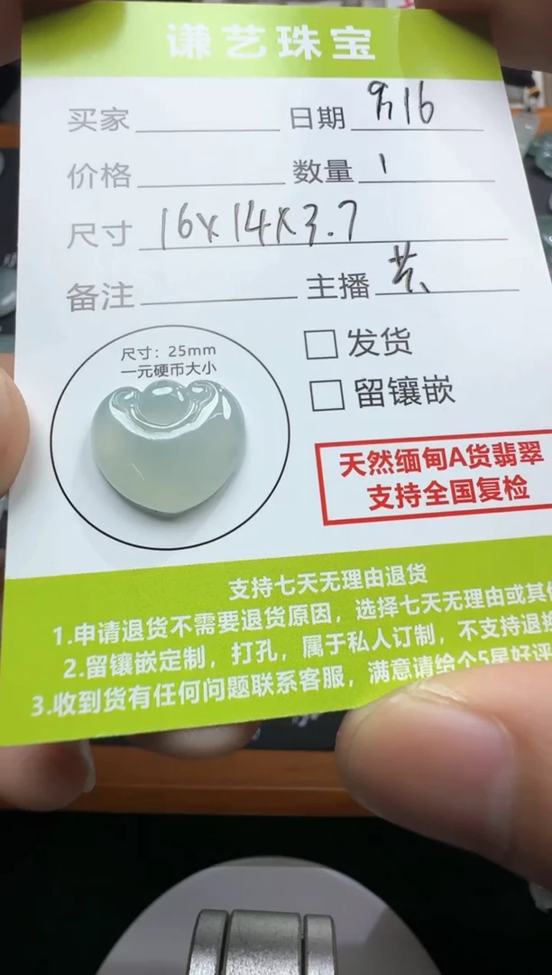 未镶嵌定制翡翠1