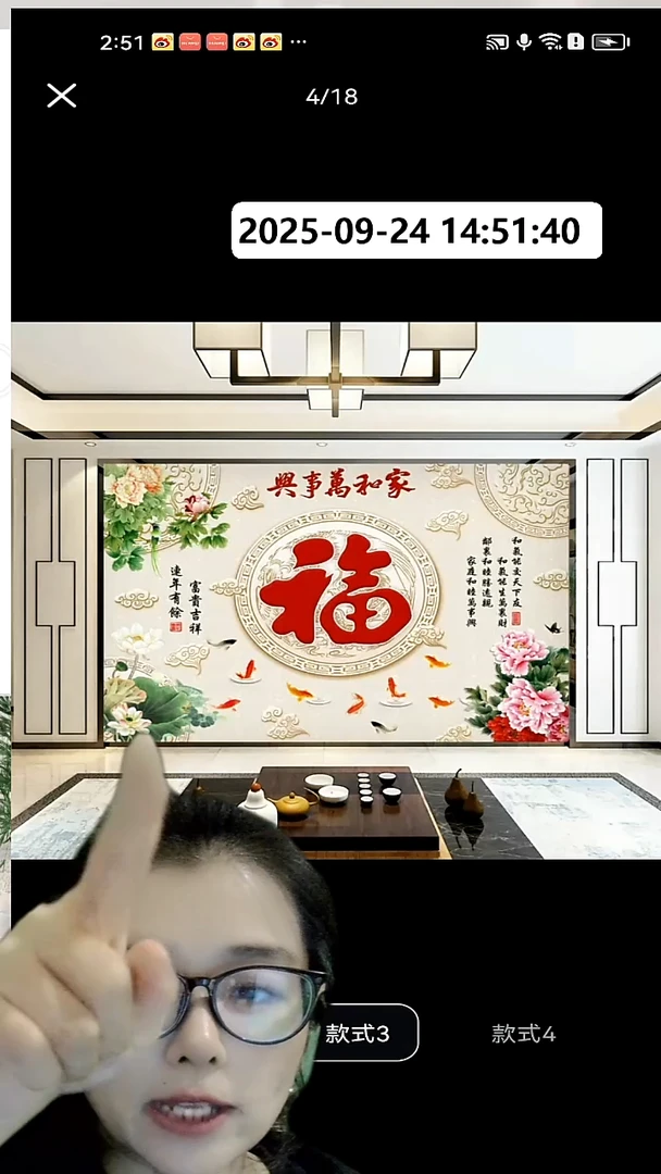 ：****店定向 ：富利干菜店