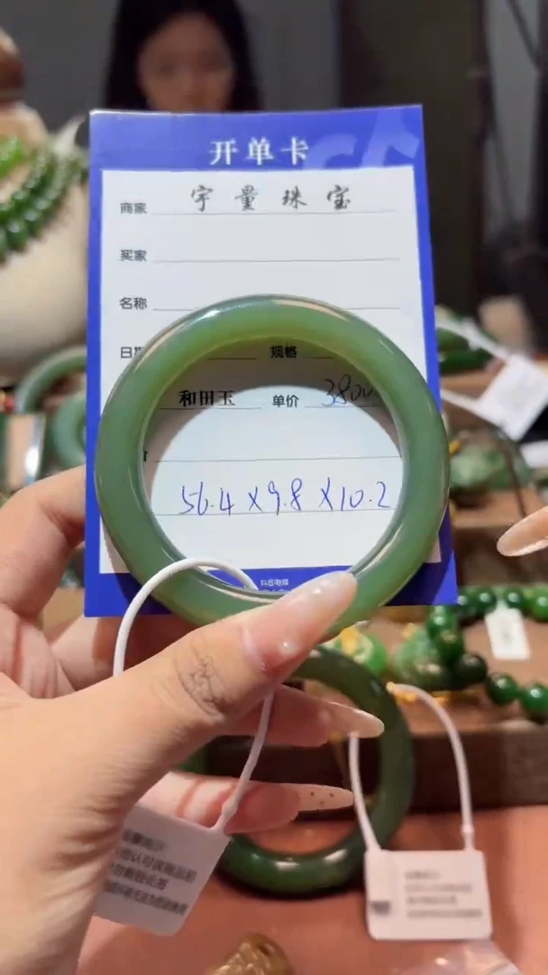 和田玉（碧玉）手镯未镶嵌1