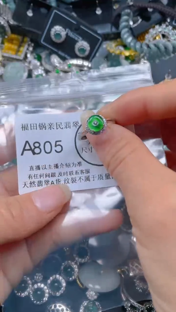 【闪购商品】翡翠吊坠(不含链)未镶嵌805