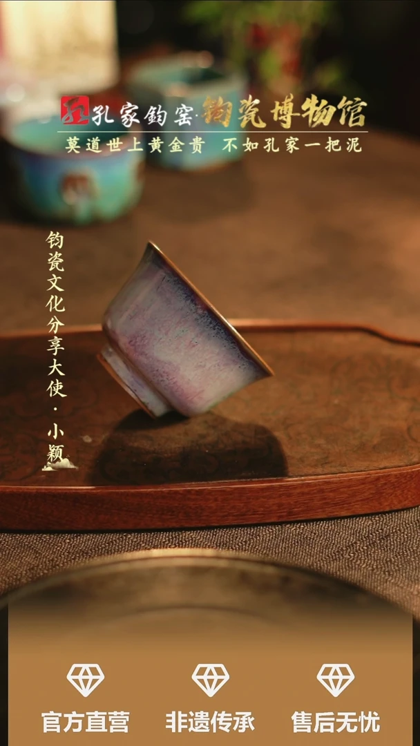 【闪购商品】【孔家钧窑甄选】----仰钟压手杯