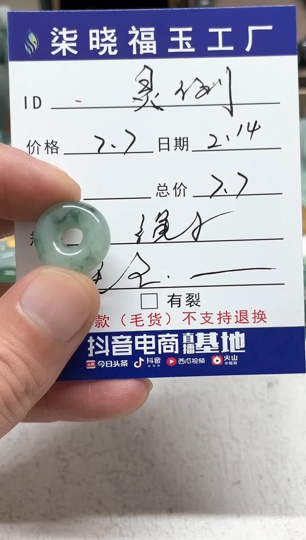 【闪购商品】翡翠颈饰未镶嵌天然缅甸A货翡翠吊坠