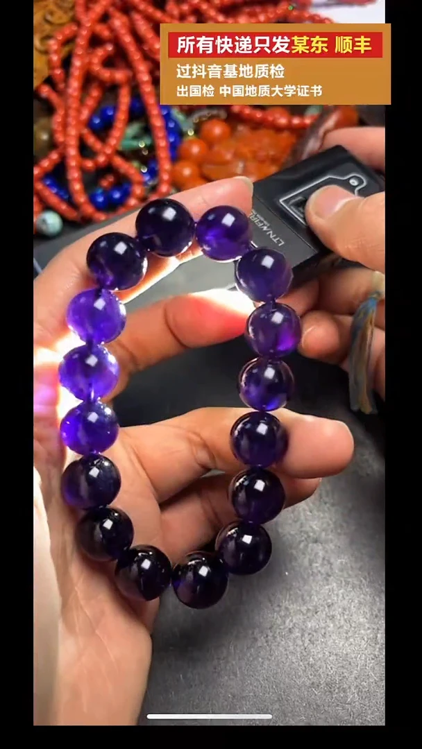 未镶嵌手串紫晶pz1031-117