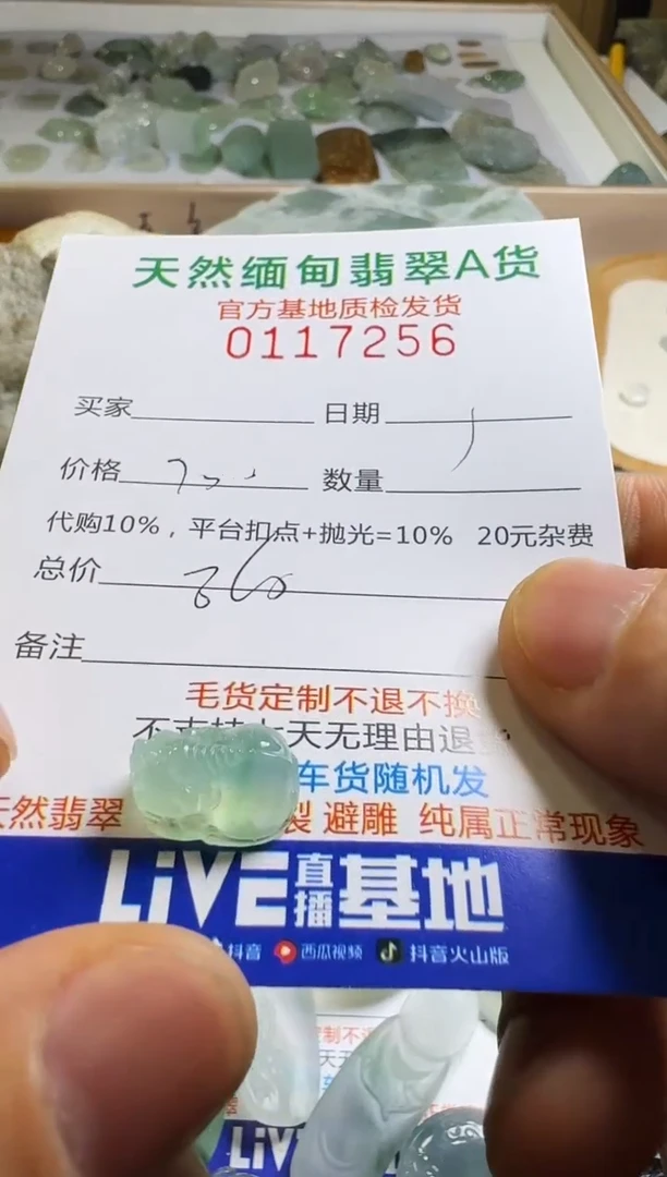 未镶嵌定制翡翠自****8翡翠