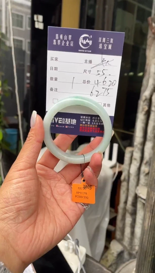 未镶嵌手镯翡翠C 55正圈 6275