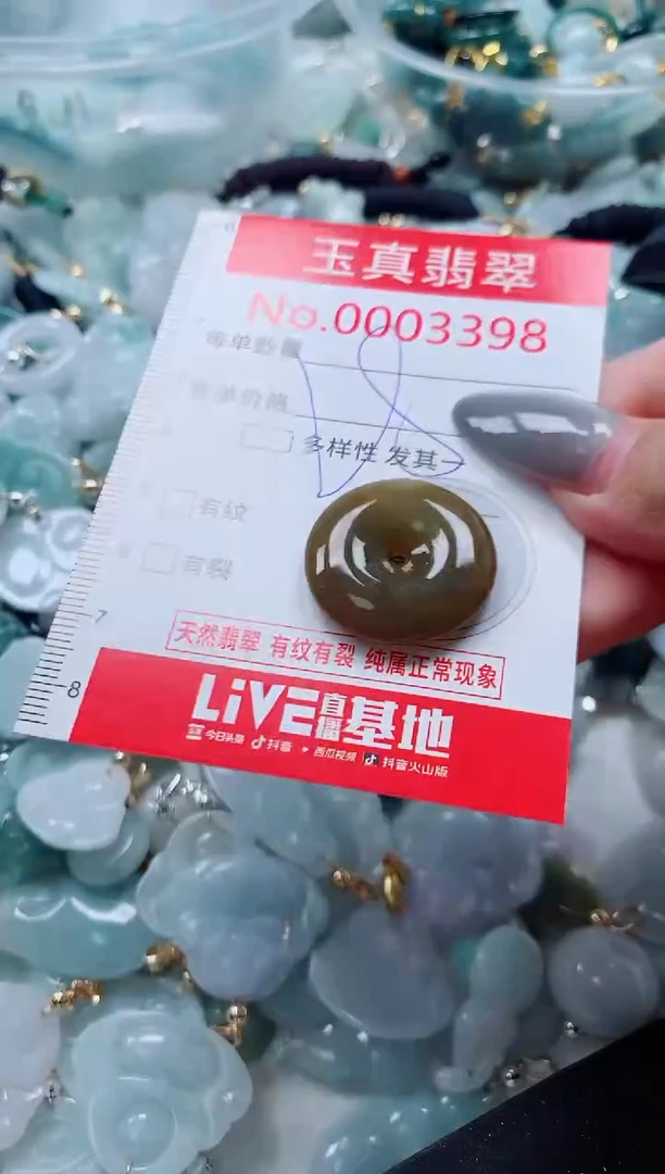 吊坠(不含链)未镶嵌翡翠3398