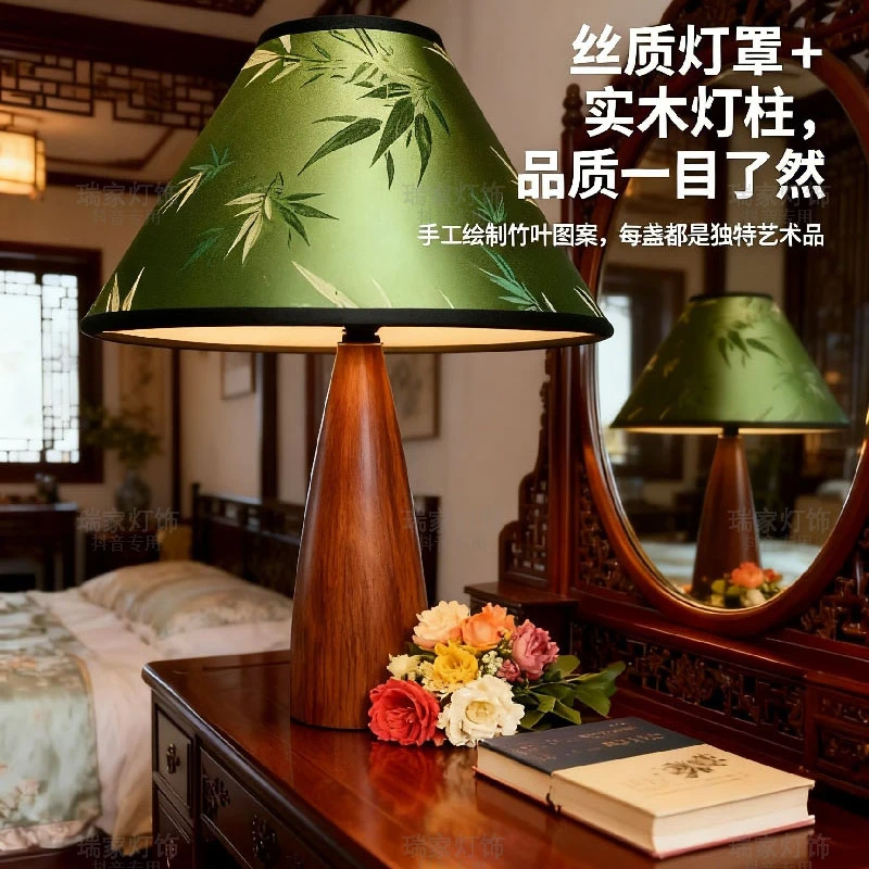 中式复古风实木台灯侘寂风卧室书房台灯法式复古布艺台灯氛围台灯