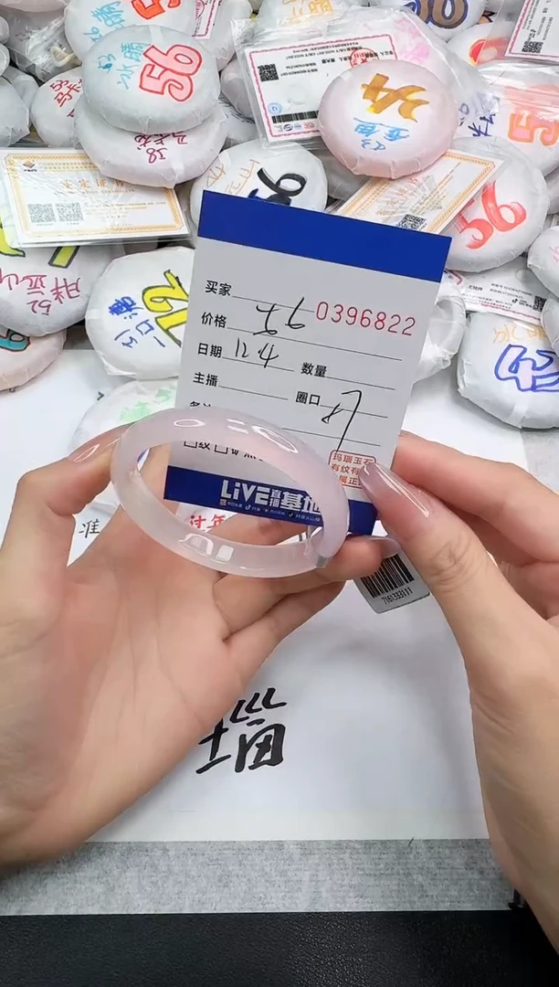 手镯玛瑙/玉髓未镶嵌6822