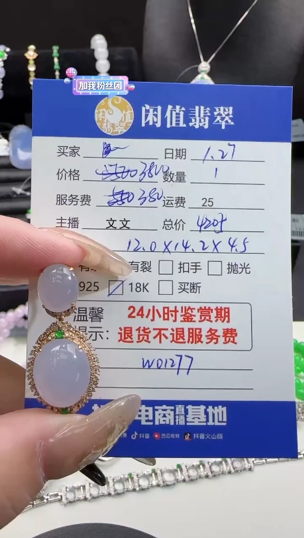 【闪购商品】翡翠吊坠(不含链)18K金镶嵌翡翠吊坠