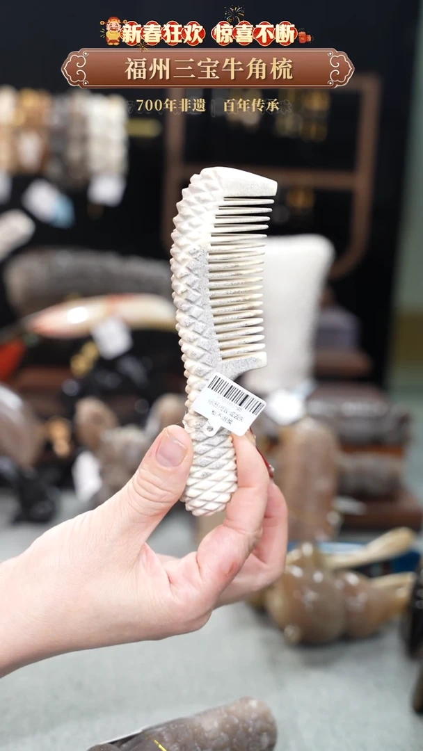 【闪购商品】梳香年货节特惠价