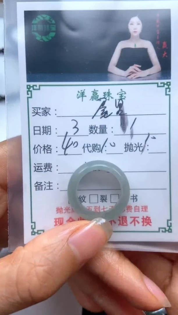 未镶嵌定制翡翠?****母戒圈