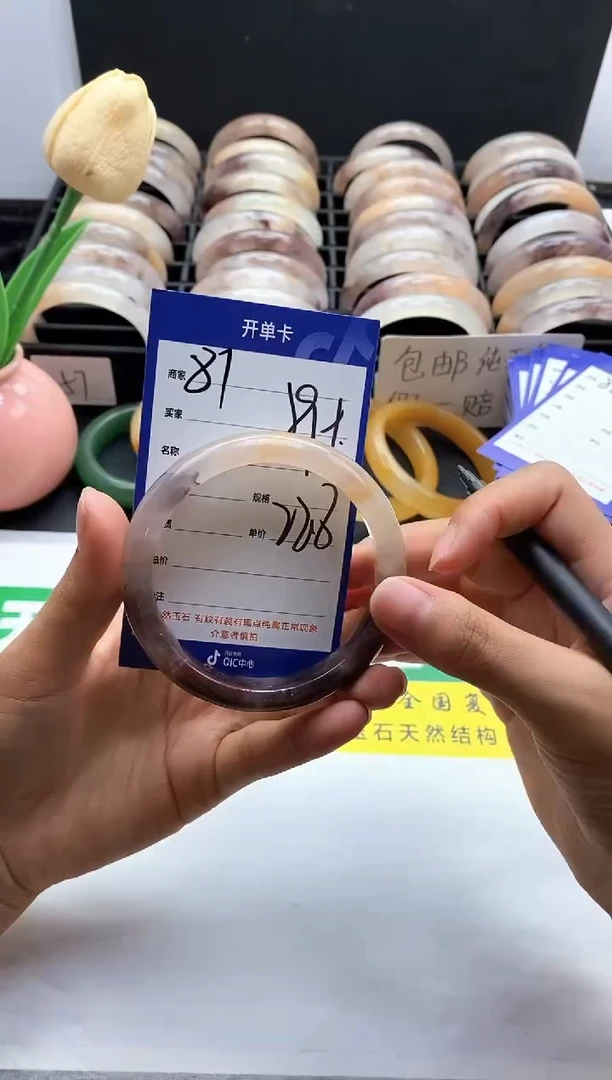 未镶嵌手镯石英质玉（金丝玉）81-59