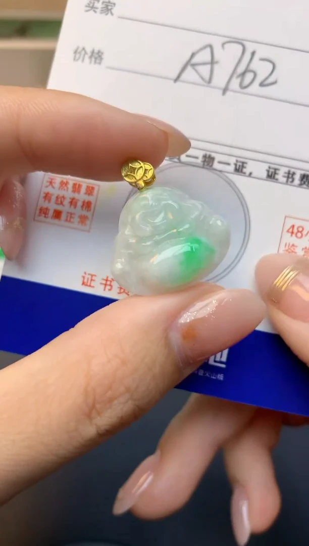 颈饰未镶嵌翡翠天然A货缅甸翡翠百元以上9元证书费自理