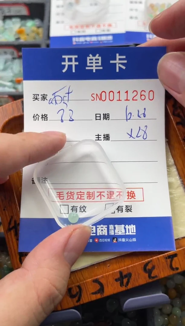 颈饰未镶嵌翡翠雨**青11260