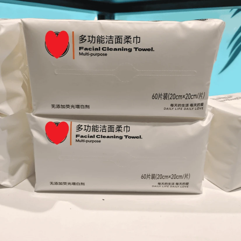 许昌本地超市自营多功能洁面柔巾