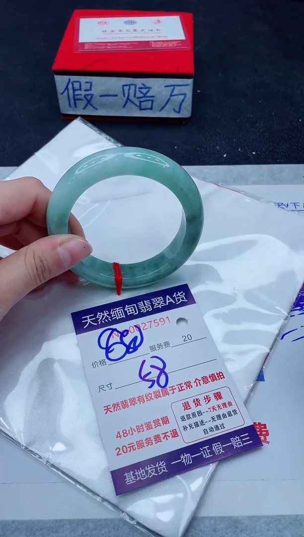 未镶嵌手镯翡翠880.00