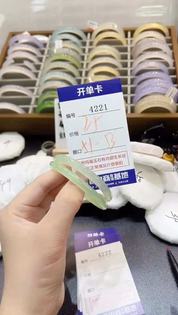 手镯玛瑙/玉髓未镶嵌4221