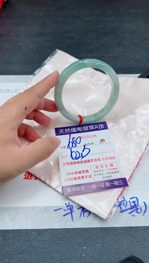 翡翠手镯未镶嵌680.00