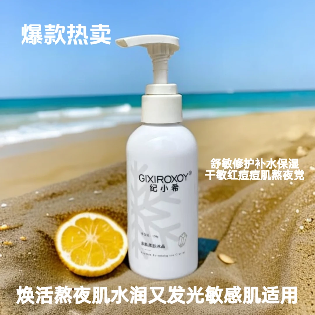 赫芙姿纪小希多肽柔肤冰晶面膜正品补水保湿修护舒缓干敏红四季用