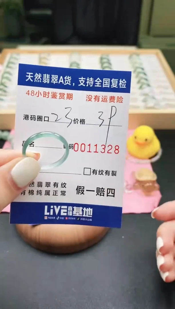 未镶嵌戒指翡翠天然A货翡翠戒圈1328