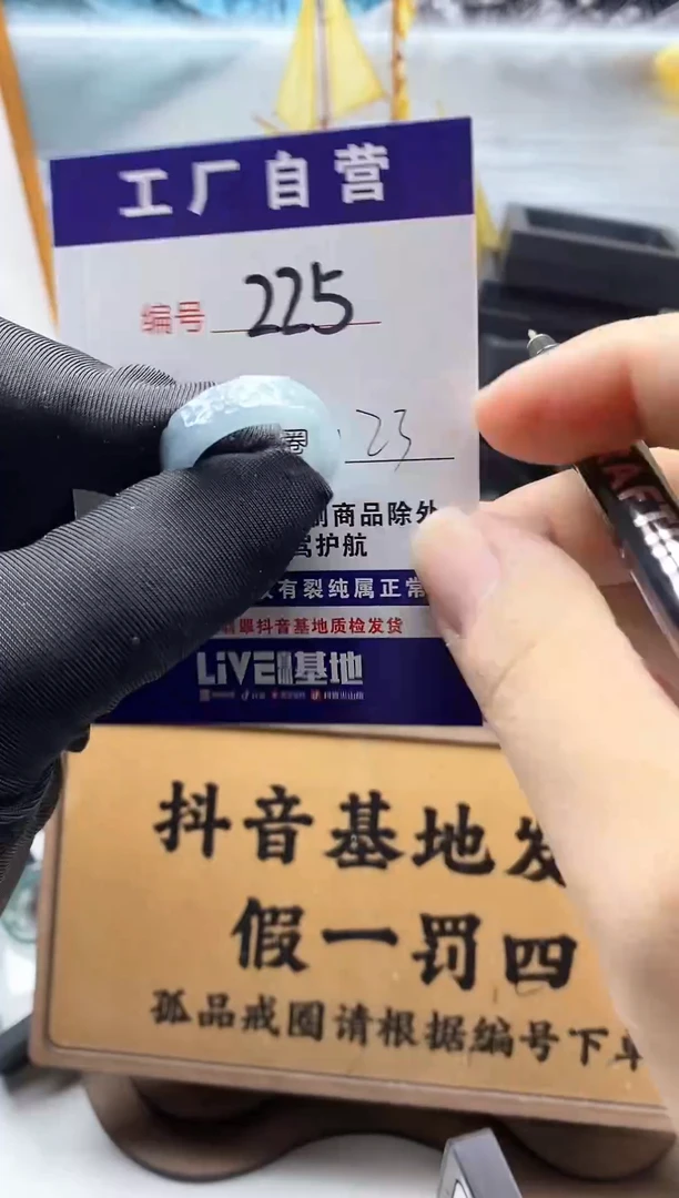 未镶嵌戒圈翡翠225