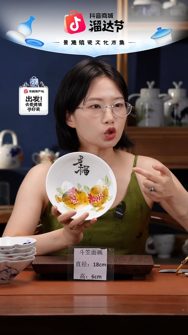 陶瓷景德镇高温釉中彩斗笠面碗直径18高6