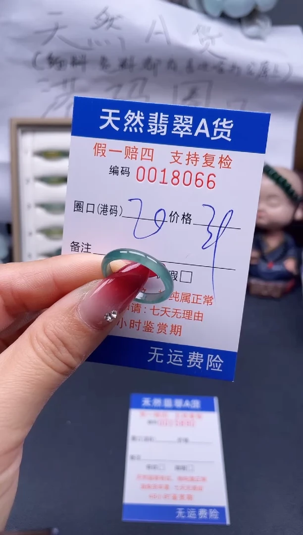 【闪购商品】翡翠戒指未镶嵌20*18066..