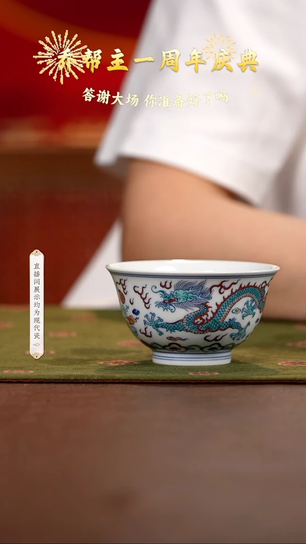 5涂杏花斗彩龙凤呈祥大杯