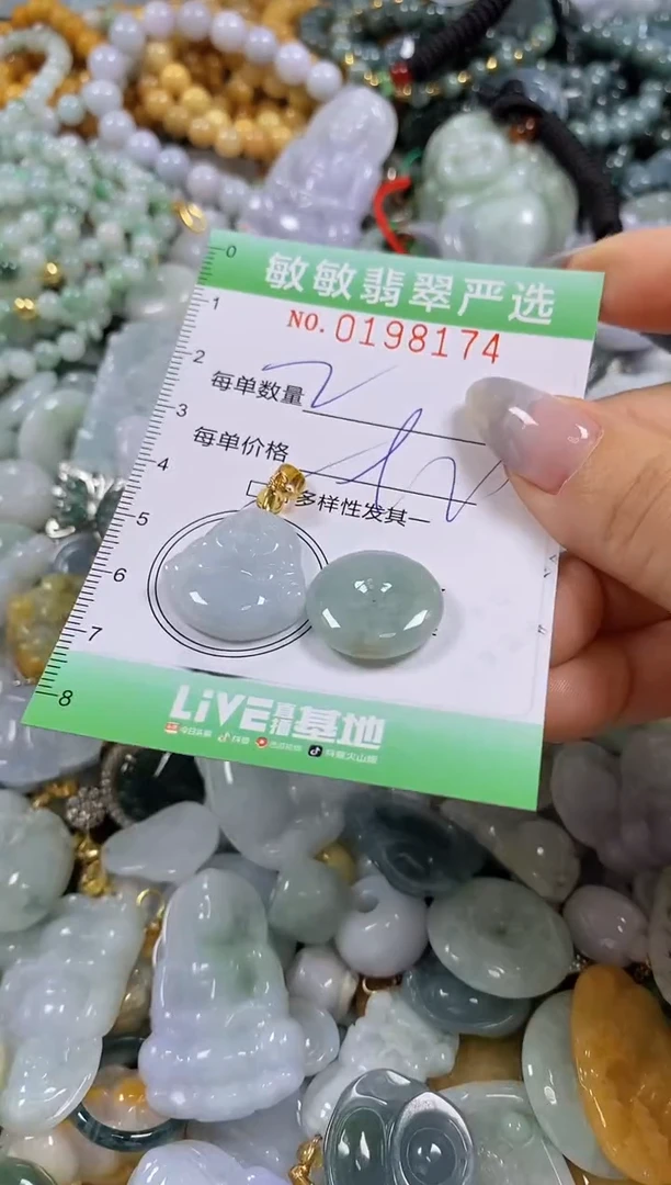 翡翠未镶嵌颈饰闪购0198174多样性发其一