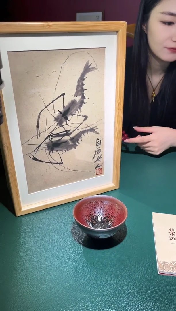 茶盏荣宝斋孙建兴作品7