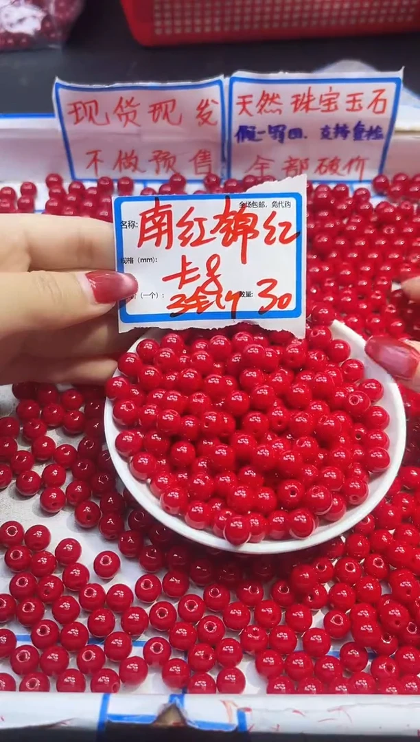 【闪购商品】南红玛瑙颈饰未镶嵌锦红Q988 8MM 30颗