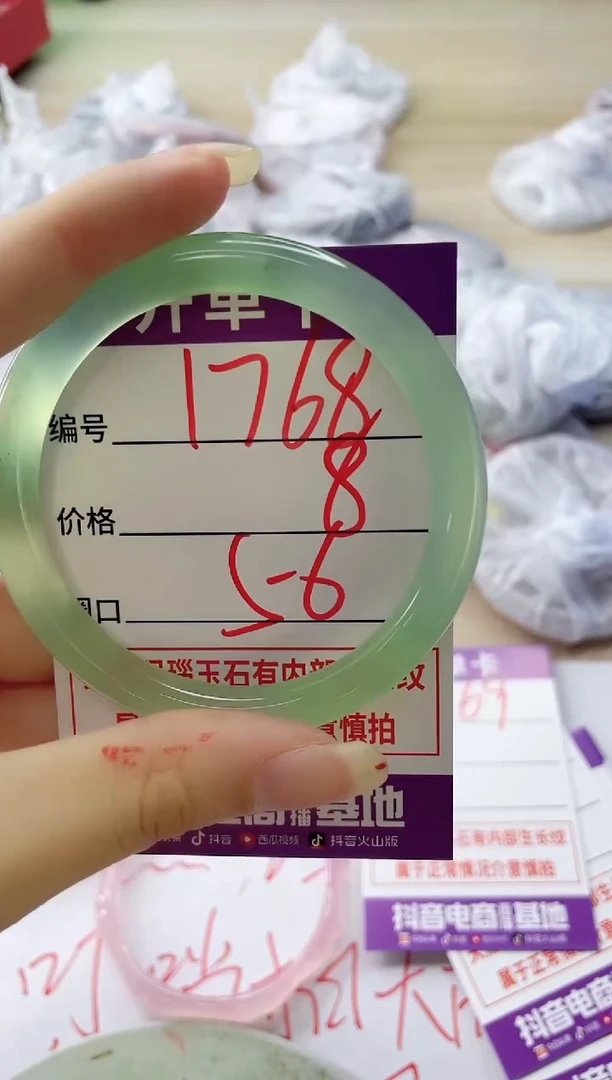 玛瑙/玉髓手镯未镶嵌1768