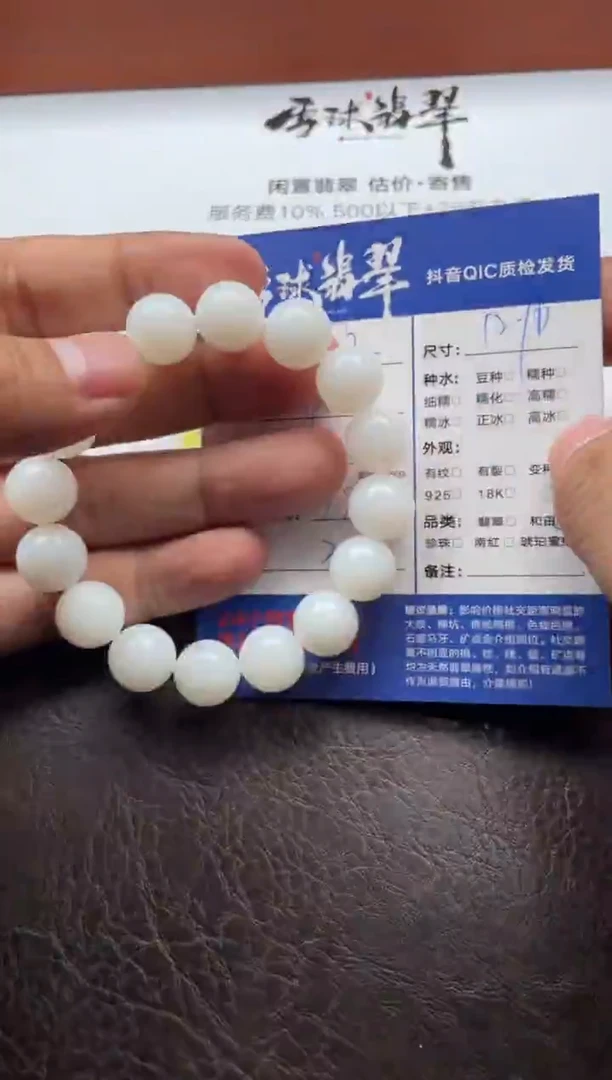 未镶嵌手串和田玉博****3