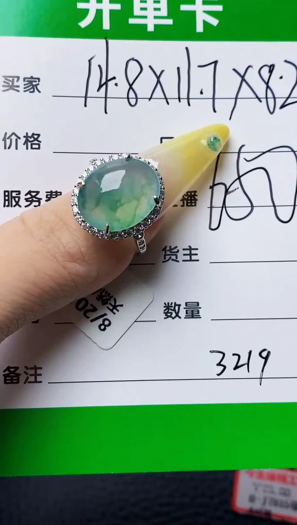 银S925镶嵌戒指翡翠3219