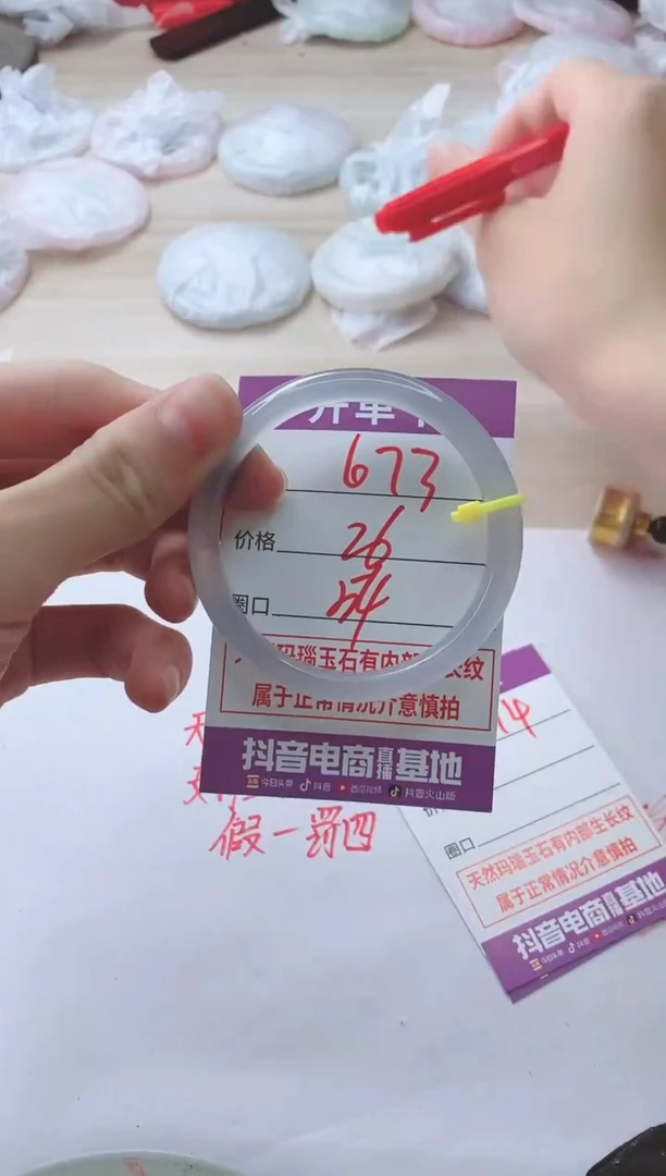 玛瑙/玉髓手镯未镶嵌673