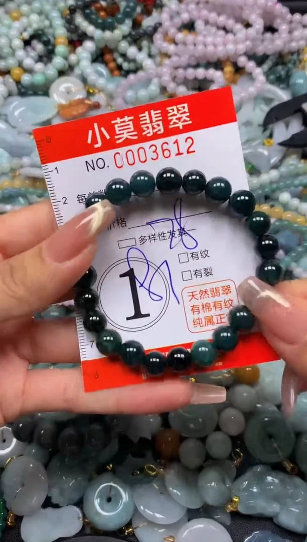 翡翠未镶嵌颈饰闪购003612