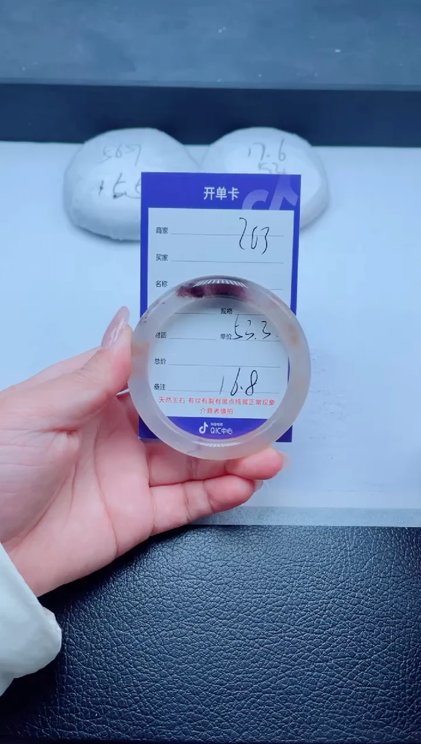 未镶嵌手镯石英质玉263-53