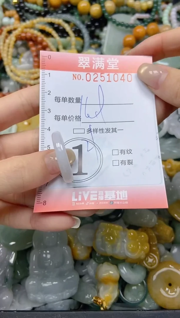 未镶嵌挂件翡翠闪购0251040