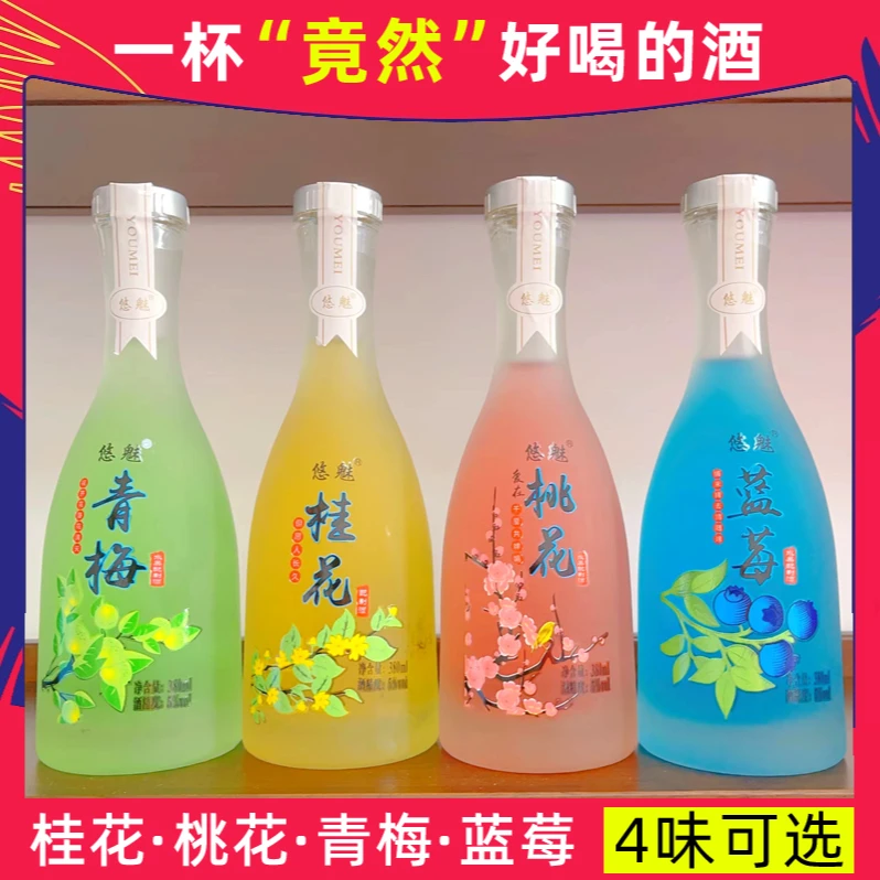 5度微醺果酒男女士低度晚安甜酒女生桂花桃花青梅蓝莓水果酒380ml
