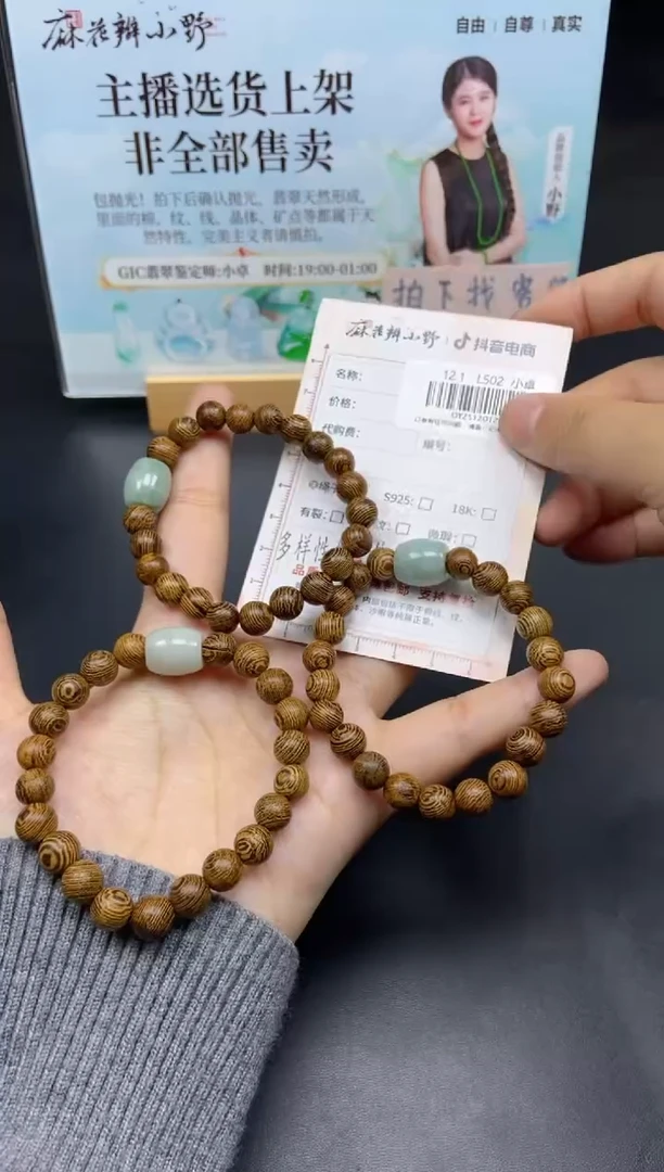 未镶嵌手串翡翠天然翡翠A货2多样性发一