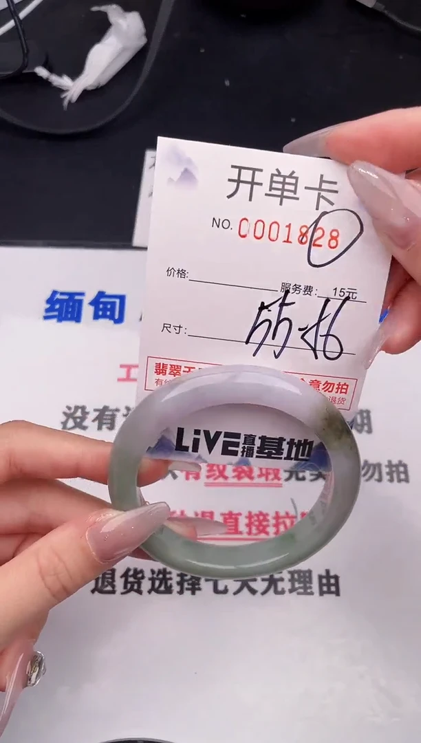 未镶嵌手镯翡翠28